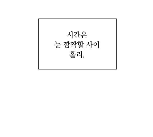 황제와의 하룻밤 33화 - 웹툰 이미지 127