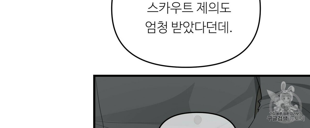 무향의 궤적 13화 - 웹툰 이미지 28