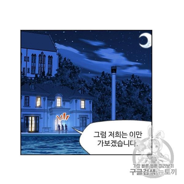 엘피스 전기:SOUL LAND 495화 - 웹툰 이미지 31