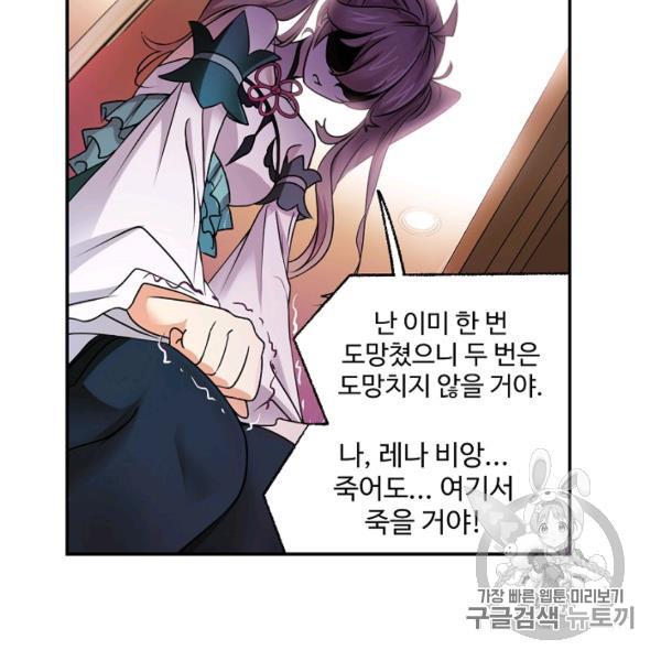 엘피스 전기:SOUL LAND 495화 - 웹툰 이미지 52