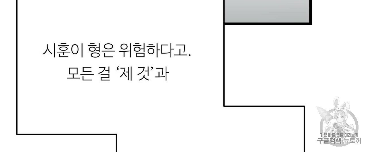 무향의 궤적 13화 - 웹툰 이미지 48