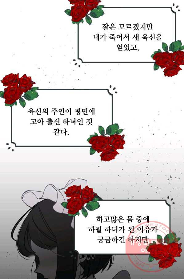 핸드메이드 1화 - 웹툰 이미지 49