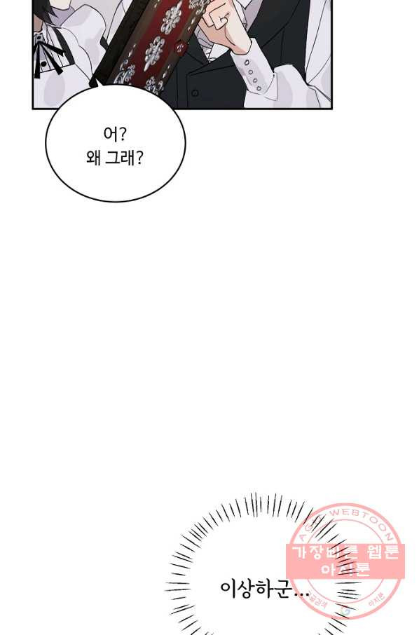 핸드메이드 6화 - 웹툰 이미지 45