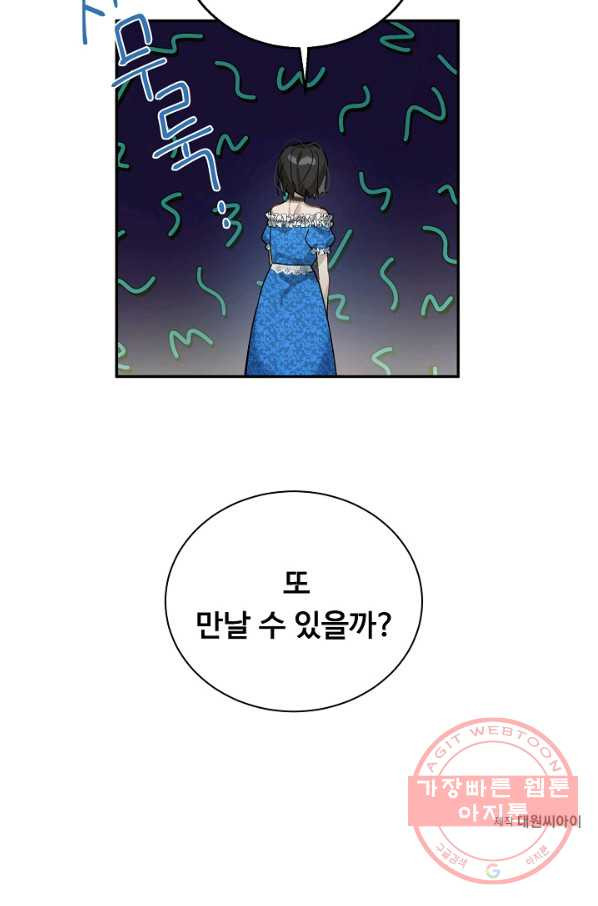 핸드메이드 14화 - 웹툰 이미지 58