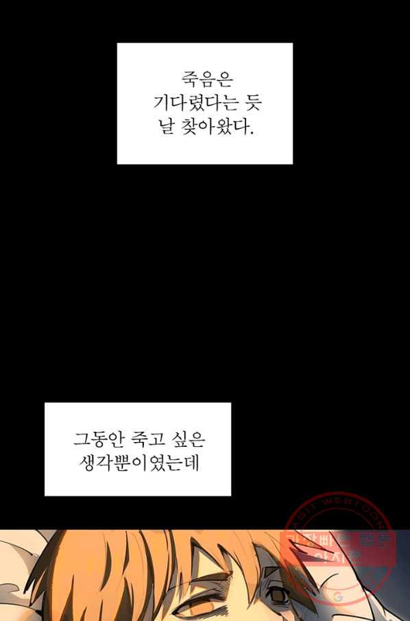 왕위 계승자 때려치겠습니다 1화 - 웹툰 이미지 8