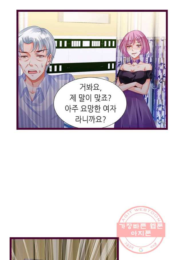 복수할까? 연애할까? 144화 - 웹툰 이미지 4