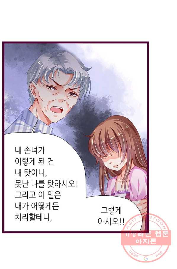 복수할까? 연애할까? 144화 - 웹툰 이미지 7