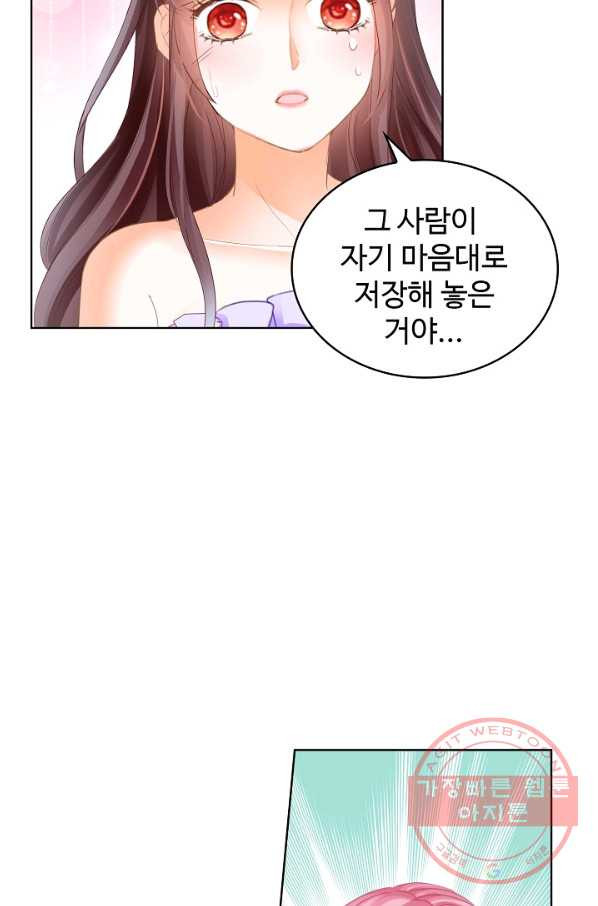 우리 결혼부터 합시다 101화 - 웹툰 이미지 17