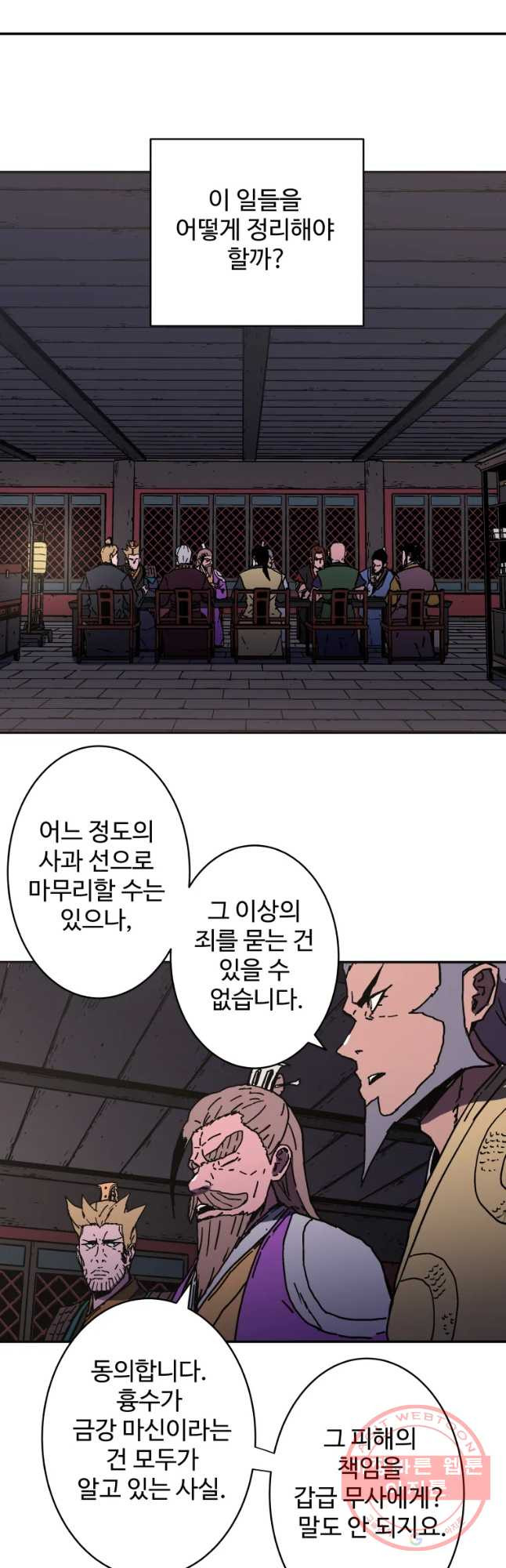 아비무쌍 189화 - 웹툰 이미지 33