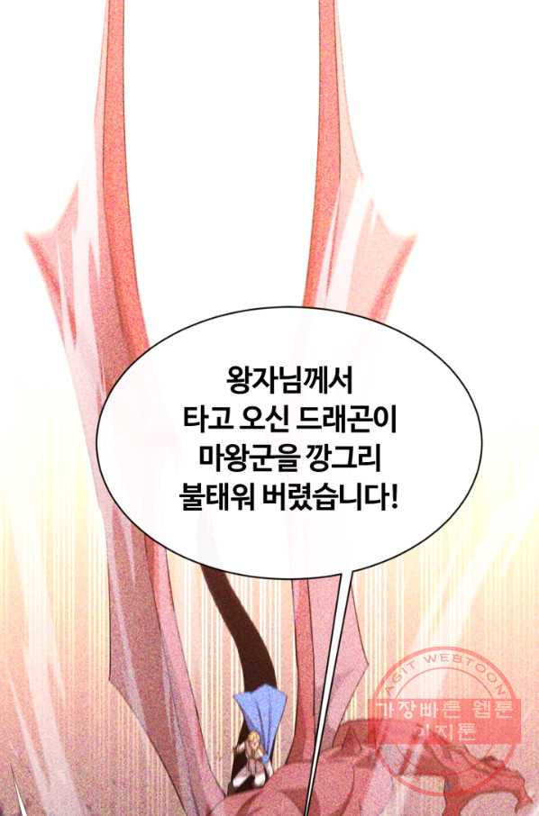 먹을수록 강해짐 35화 - 웹툰 이미지 7