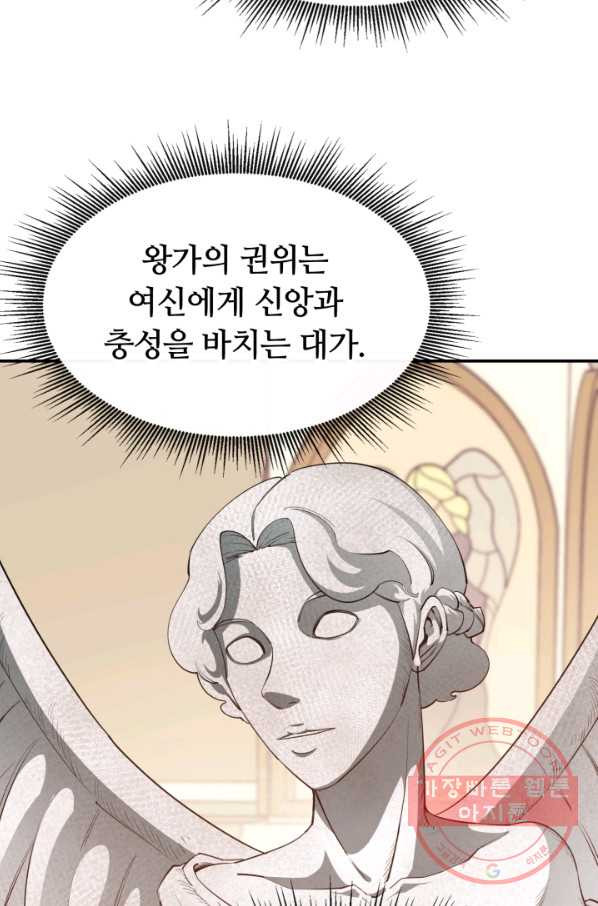 먹을수록 강해짐 35화 - 웹툰 이미지 28