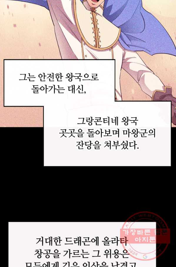 먹을수록 강해짐 35화 - 웹툰 이미지 41