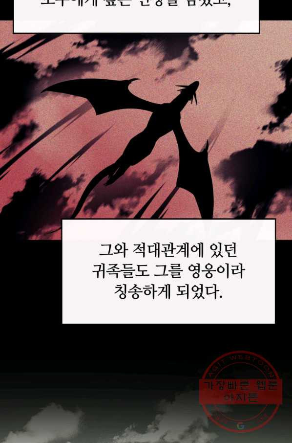 먹을수록 강해짐 35화 - 웹툰 이미지 42