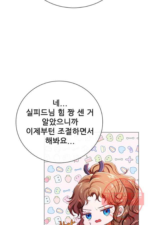 못난이 공녀가 되었습니다 48화 - 웹툰 이미지 7