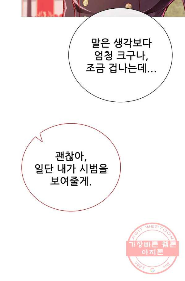 못난이 공녀가 되었습니다 48화 - 웹툰 이미지 25