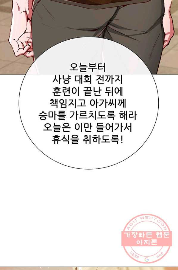 못난이 공녀가 되었습니다 48화 - 웹툰 이미지 86