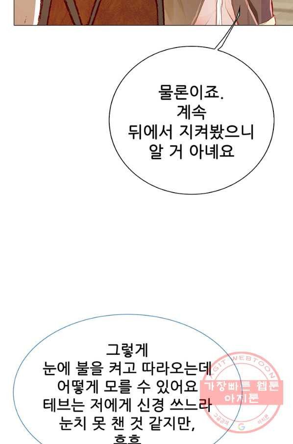 못난이 공녀가 되었습니다 48화 - 웹툰 이미지 91