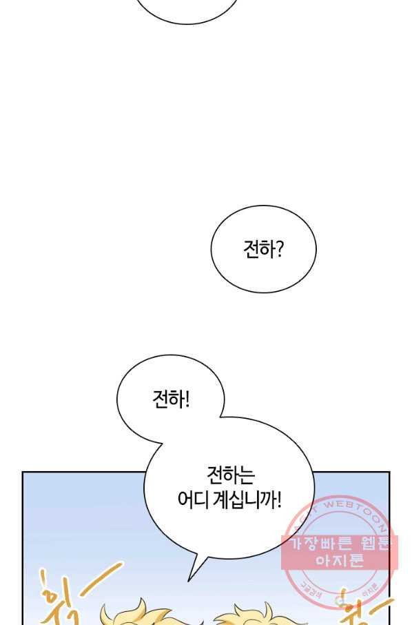 라지에르의 서 29화 - 웹툰 이미지 8