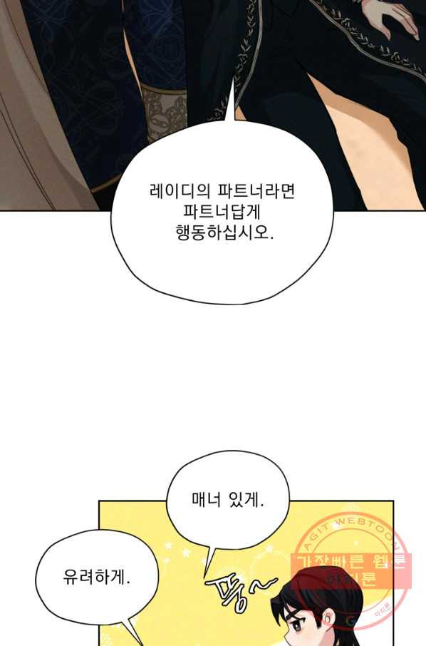 나는 남주의 전 여친이었다 41화 - 웹툰 이미지 25