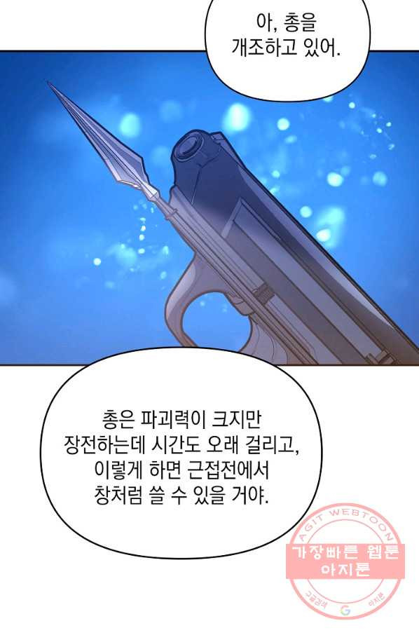 나의 자리 23화 - 웹툰 이미지 43