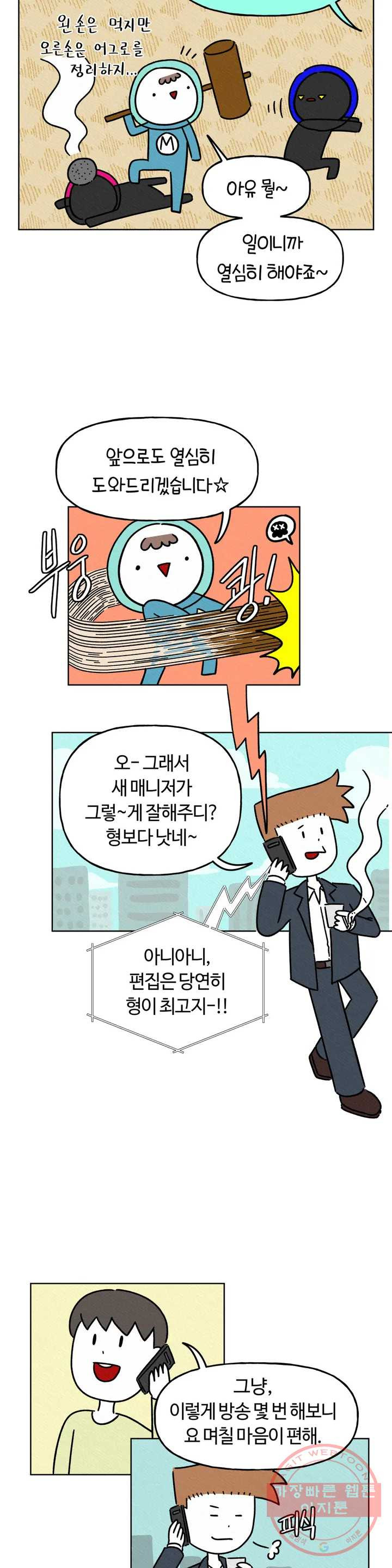 구독한 식탁 4화 - 웹툰 이미지 20