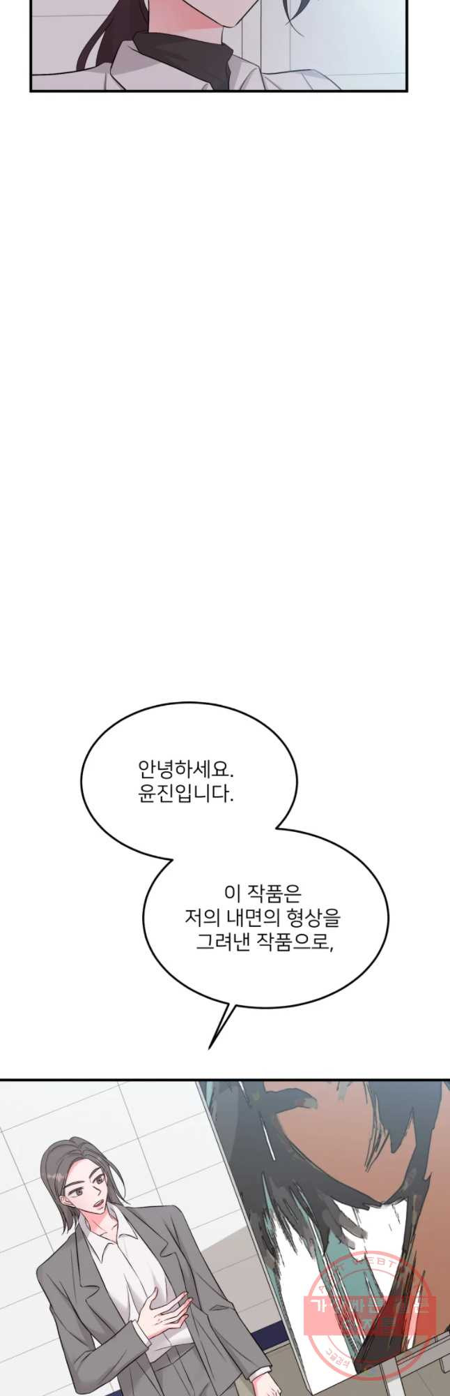 골드핸즈 34화 - 웹툰 이미지 9