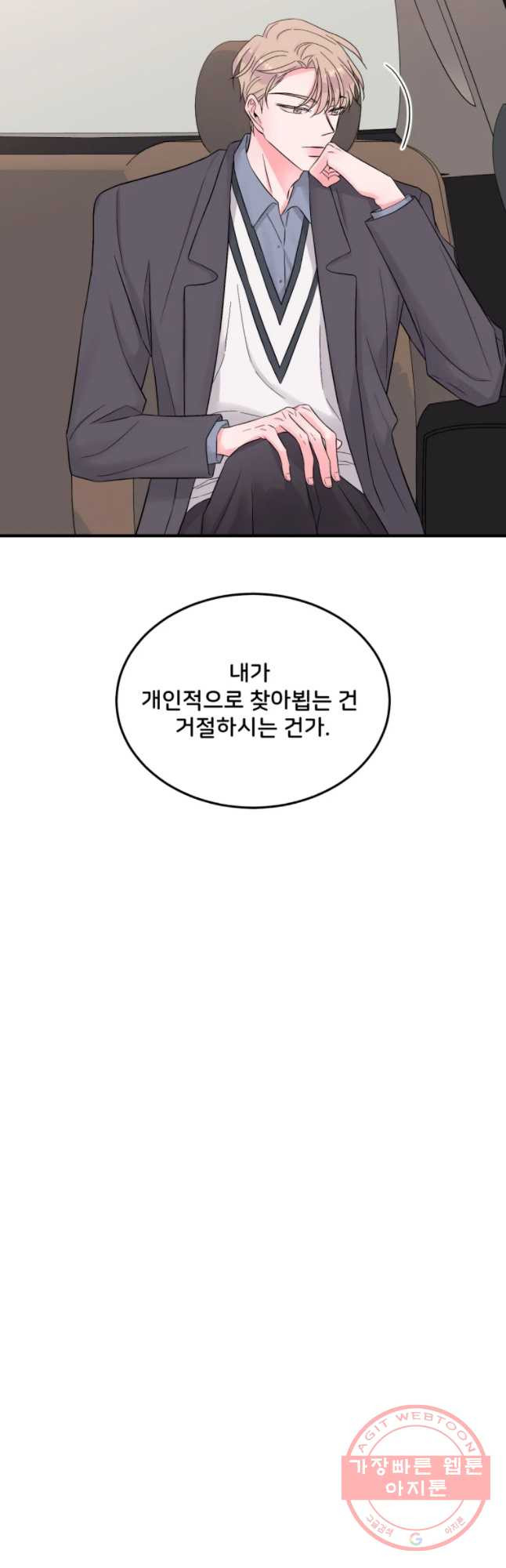 골드핸즈 34화 - 웹툰 이미지 27