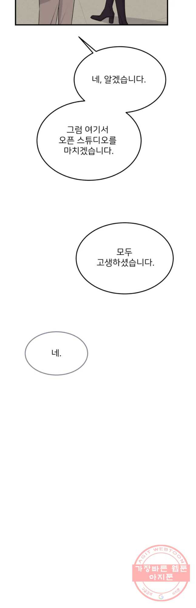 골드핸즈 34화 - 웹툰 이미지 36