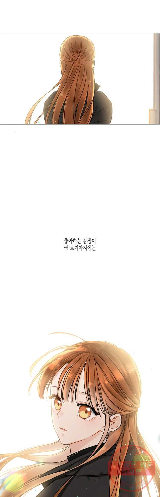 너를 만나다 55화 - 웹툰 이미지 50