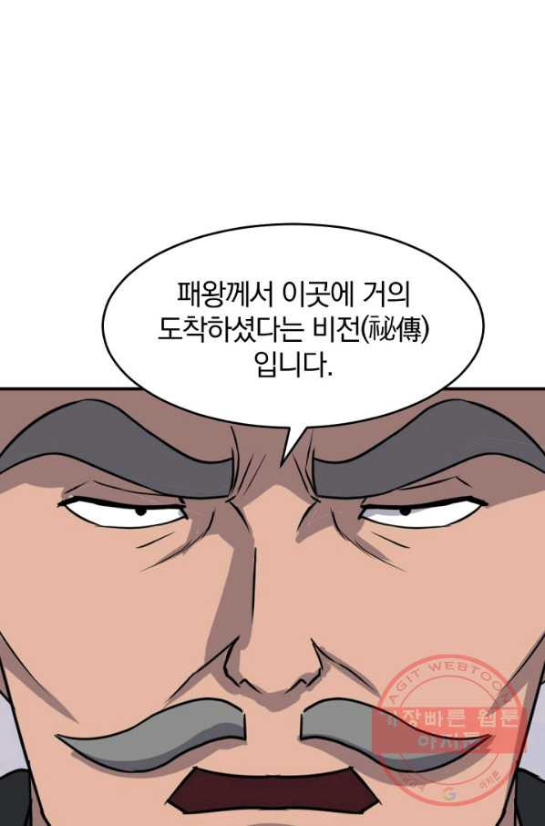 불사무적 171화 - 웹툰 이미지 20