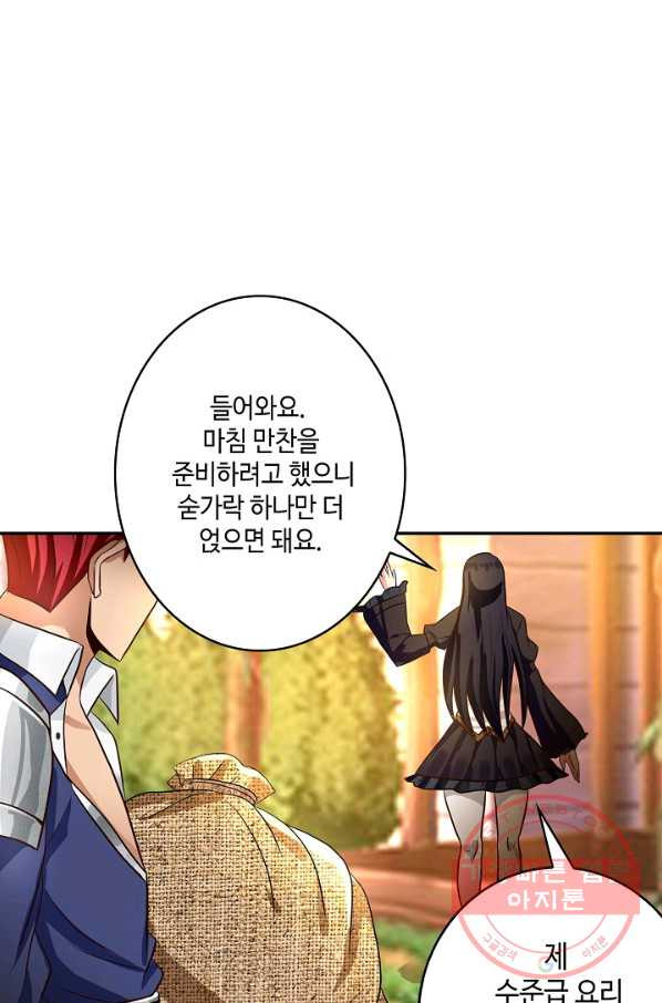 론의 지배자: 회귀하여 세상을 삼키다 35화 - 웹툰 이미지 35