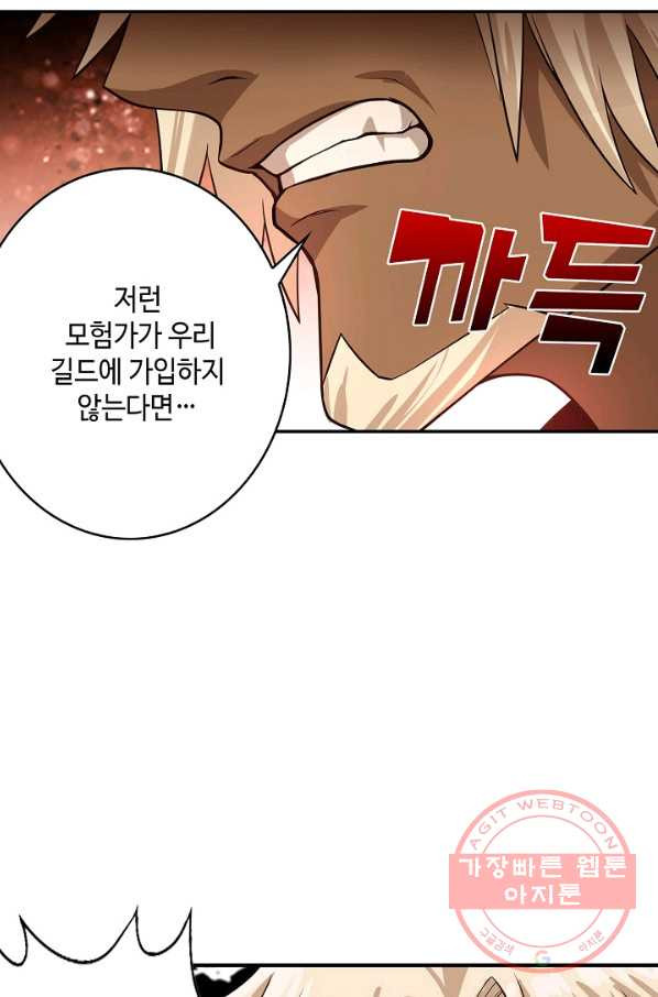 론의 지배자: 회귀하여 세상을 삼키다 36화 - 웹툰 이미지 37