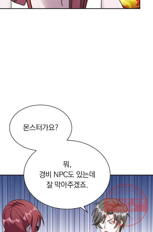 보스몹은 죽을수록 강해진다 76화 - 웹툰 이미지 6