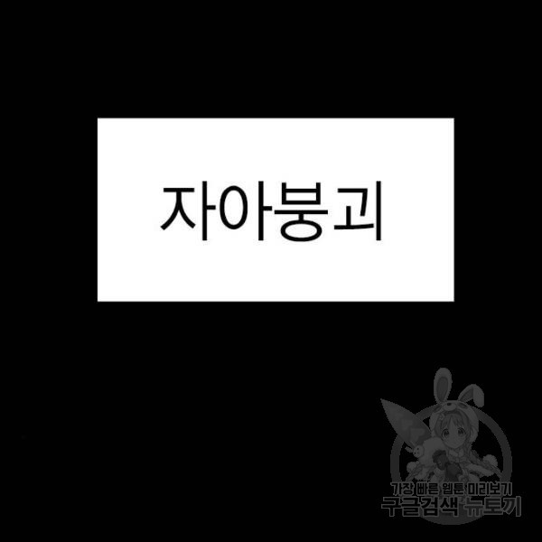 하우스키퍼 시즌2 31화 - 웹툰 이미지 97