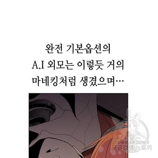 하우스키퍼 시즌2 31화 - 웹툰 이미지 211