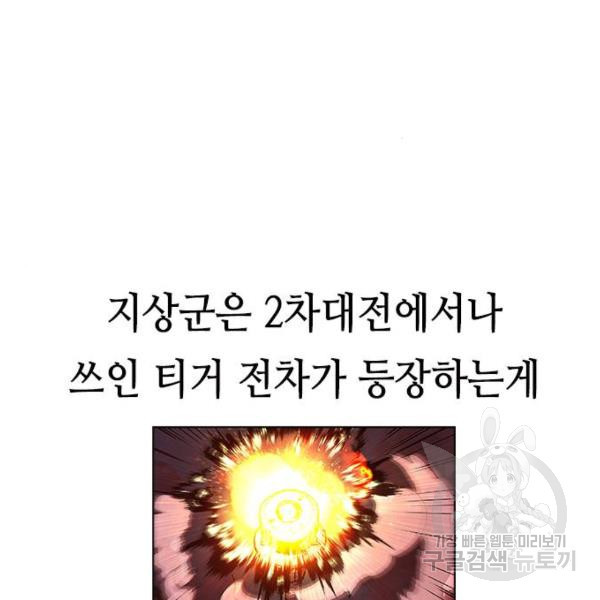 하우스키퍼 시즌2 31화 - 웹툰 이미지 269