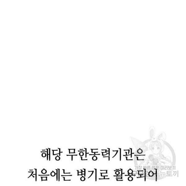 하우스키퍼 시즌2 31화 - 웹툰 이미지 273