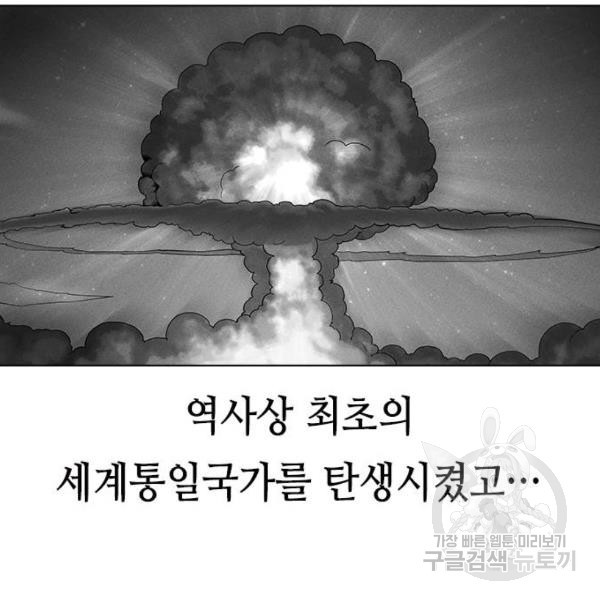 하우스키퍼 시즌2 31화 - 웹툰 이미지 274