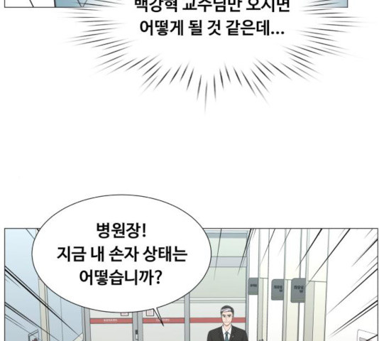 중증외상센터 : 골든 아워 87화 - 웹툰 이미지 15