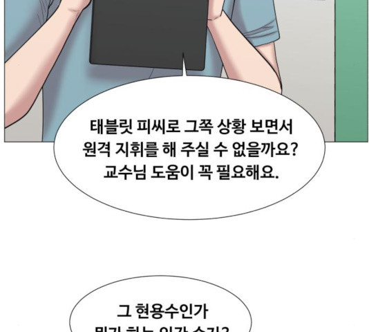 중증외상센터 : 골든 아워 87화 - 웹툰 이미지 42