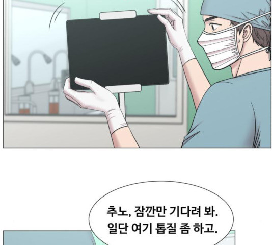 중증외상센터 : 골든 아워 87화 - 웹툰 이미지 51