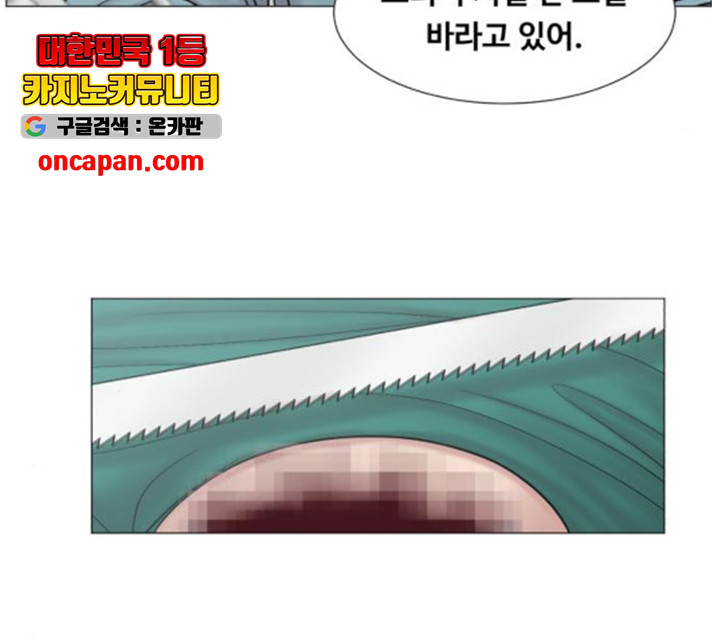 중증외상센터 : 골든 아워 87화 - 웹툰 이미지 59