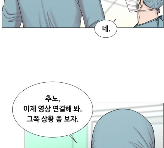 중증외상센터 : 골든 아워 87화 - 웹툰 이미지 64