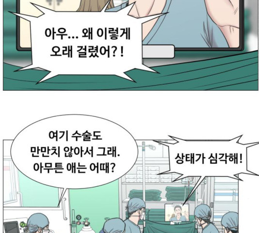 중증외상센터 : 골든 아워 87화 - 웹툰 이미지 68