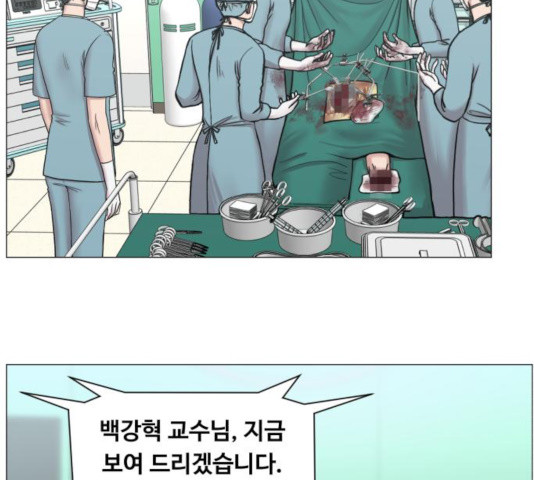 중증외상센터 : 골든 아워 87화 - 웹툰 이미지 69