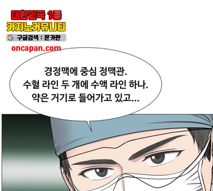 중증외상센터 : 골든 아워 87화 - 웹툰 이미지 75