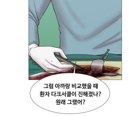 중증외상센터 : 골든 아워 87화 - 웹툰 이미지 80