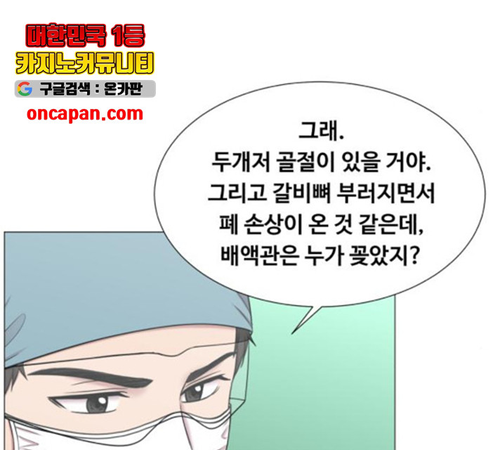 중증외상센터 : 골든 아워 87화 - 웹툰 이미지 85