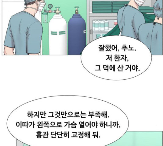 중증외상센터 : 골든 아워 87화 - 웹툰 이미지 87