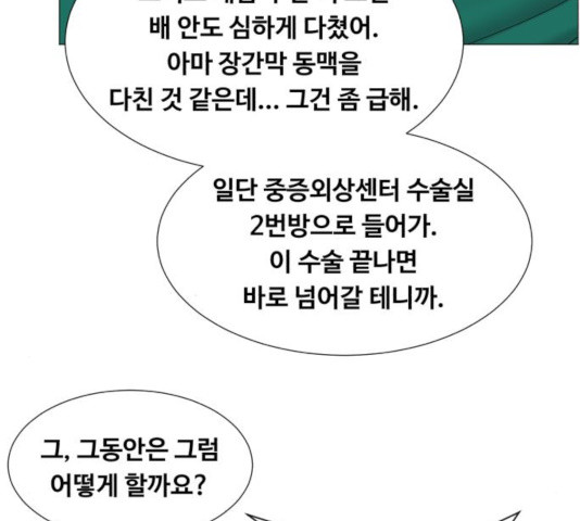 중증외상센터 : 골든 아워 87화 - 웹툰 이미지 89